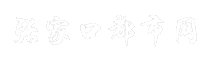 张家口都市网